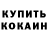 Кетамин VHQ tongku wadiya