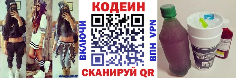 Кодеиновый сироп Lean Purple Drank  где купить наркотик  Тольятти 
