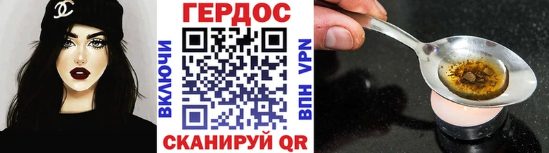 ГЕРОИН хмурый  Тольятти 