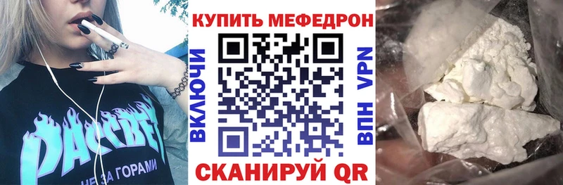 МЯУ-МЯУ кристаллы  Тольятти 