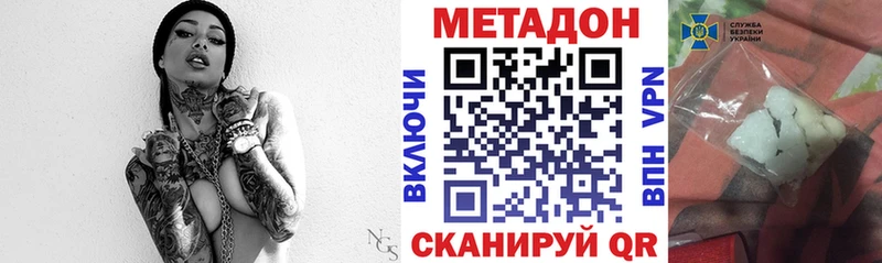 МЕТАДОН мёд  наркота  shop состав  Тольятти 